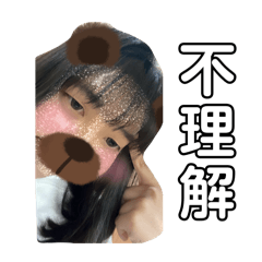 批欸恩