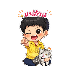 tonmai_20251230102135