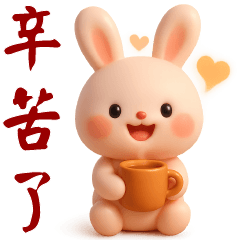可愛淡粉兔**日常實用貼圖