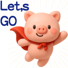 可愛豬**日常實用貼