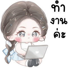 โฟกัส ทำงาน 100%