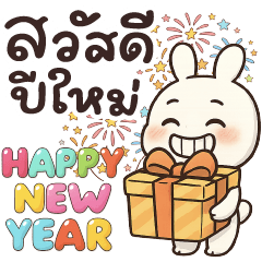 Happy New Year  (((^_^)))
