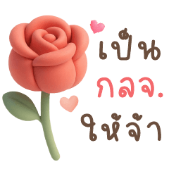 Brightly colored, large chat font.