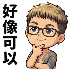 雙胛底迪 - 日常篇1