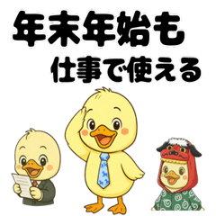 Business-Friendly New Year Stickers