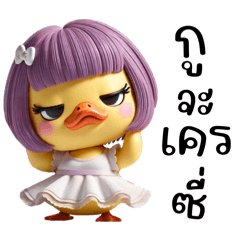 Little Duck: Will be crazy (mini)