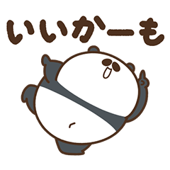 デブぱんだ（あいまいな返事おデブ）