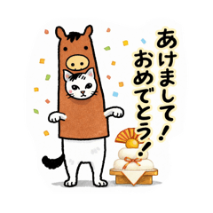 New Year in Nyankuru-so