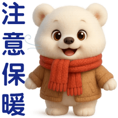Cute Brown Bear- Daily Use Stickers