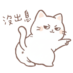 Blobby White: Tired Corporate Cat