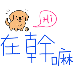 超好用的日常貼 _E