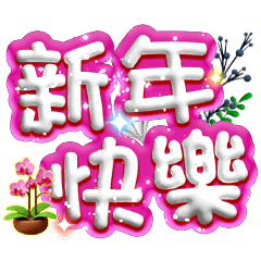 Happy new year 2026_S