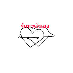love you peace