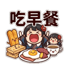 Breakfast Is Happiness