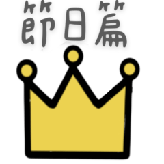 The Prince's Daily Life (New Year)