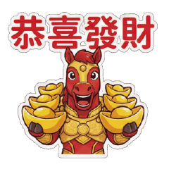 Year of the Horse Greetings.