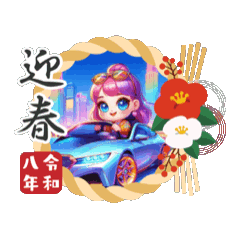 2026 Happy New Year!!