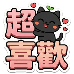 Sprouting Black Cat: Daily Chat