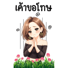 เบสท์ ชุติมันต์ 03