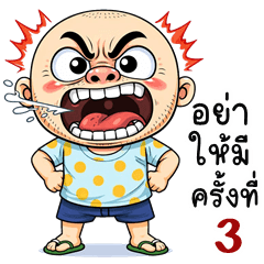 Pongneng the Prankster (THAI)