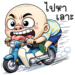 เว้าอีสาน (Ver.โป๊งเหน่ง จอมกวน)