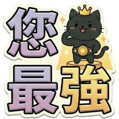 Sprouting Black Cat: 3-Word Quotes