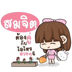 SOMJIT Tamome Pinky Girl_S