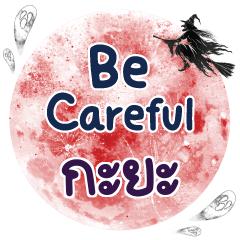 GAYA Be careful One word