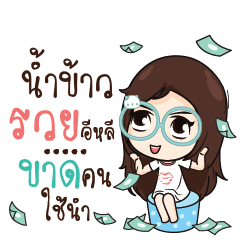 NAMKAO Nadd Jung I am single_E