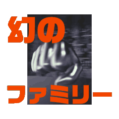 お酒とネコ好きな日常会話　石家番外編6