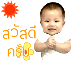 The happiness of thongthong