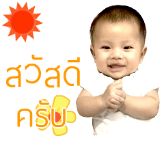 The happiness of thongthong