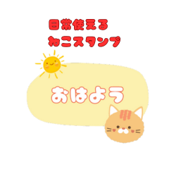 Lovely Cat: Everyday Stickers