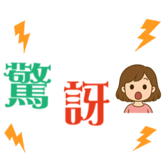 喜愛卡哇伊的女生人偶