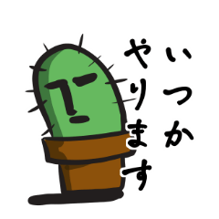 Cactus saving energy honorific language