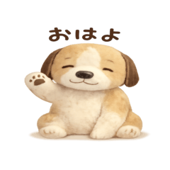 Stuffed dog Bana's gentle everydaystamps