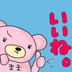 Mother's sticker of a pink bear (3)