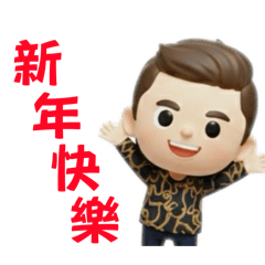 羅伯特 Robert Chiu-2026-馬年快樂篇