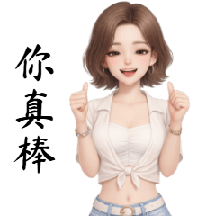 牛仔時尚女孩：每天的小情緒日常