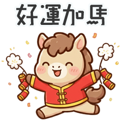 QQQQQQQ lucky horse1