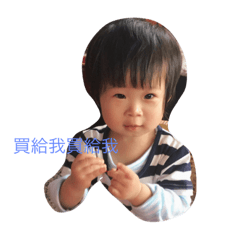 可愛的宸宸