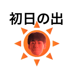 wakuwakusun_20251230173840