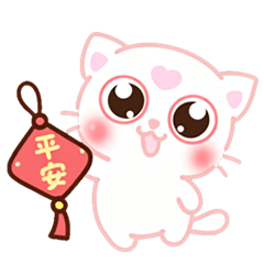 ❤️小猫奶昔❤️2026新年快樂❤️