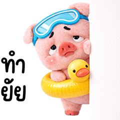 Grumpy Pig cute Duck swimming ring