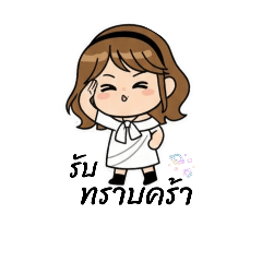 PUMPOOY TITIPORN_20251230170847