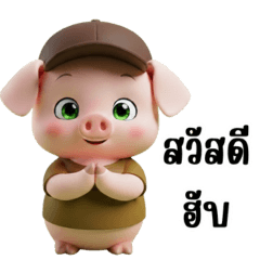 The cute pink pig gives a playful.