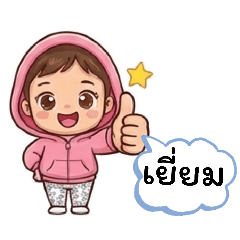 Luana..Sawasdee kha 2