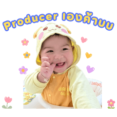 Producer เองค้าบบ