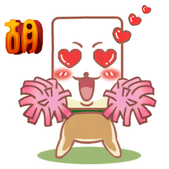 搞笑麻將牌-牌場表情包 Vol.1