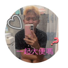 杰杰與樺樺